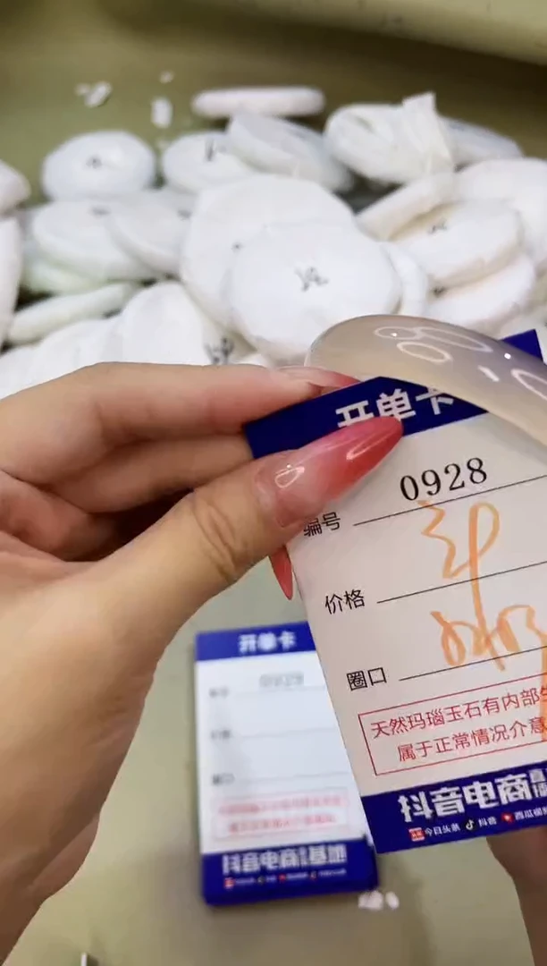 手镯玛瑙/玉髓未镶嵌0928