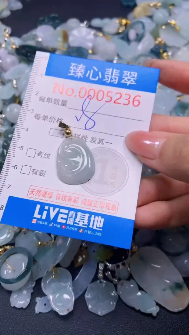 吊坠(不含链)未镶嵌翡翠5236