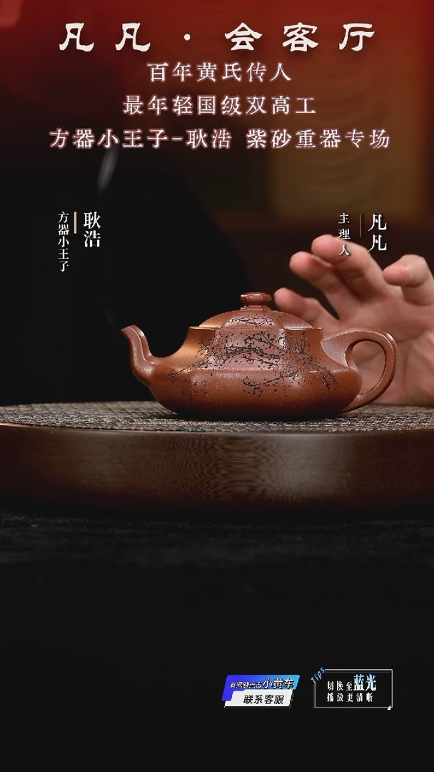 茶壶紫砂GH耿浩92 诗年刻绘 闲者六方 梅花降坡泥320cc