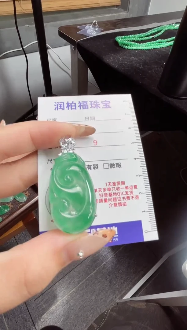 吊坠(赠链)未镶嵌石英质玉（非洲翠）14.610如意