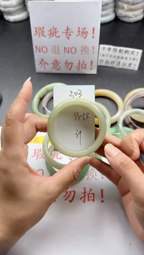 未镶嵌手镯石英质玉303+瑕疵专场