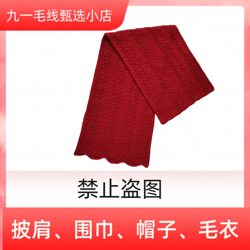 【睿妈专属】2股26支山羊绒手工编织毛衣围巾披肩手编细线
