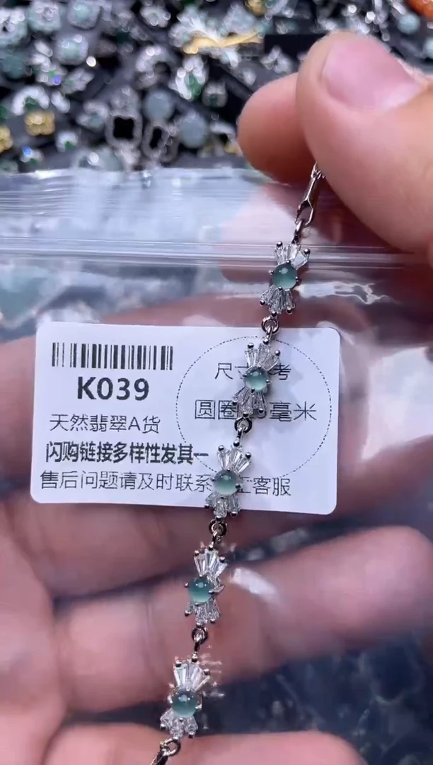 【闪购商品】翡翠颈饰未镶嵌K039手链多样性发其一