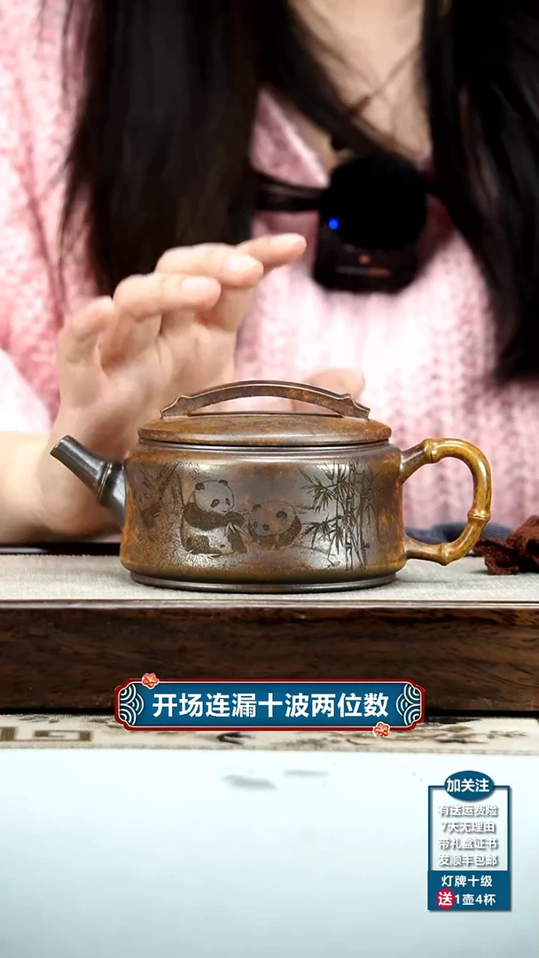 【闪购商品】紫砂茶壶顾建华高温柴烧熊猫竹节汉瓦280cc