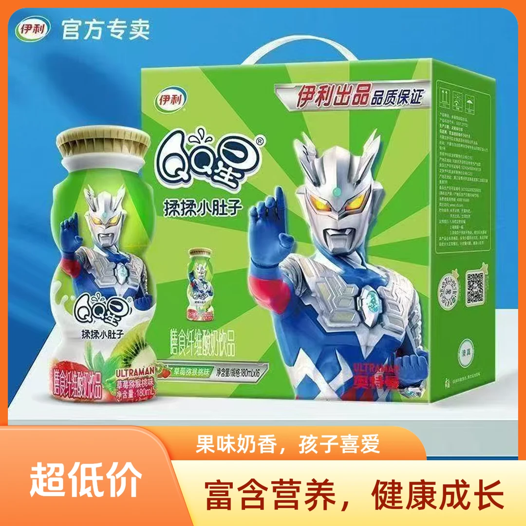 顺丰次日达3月产伊利QQ星揉揉小肚子草莓猕猴桃180ml*4盒*4板