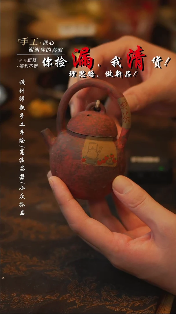 陶【吾二】瓷片***瓷片 018{紫砂提梁壶}