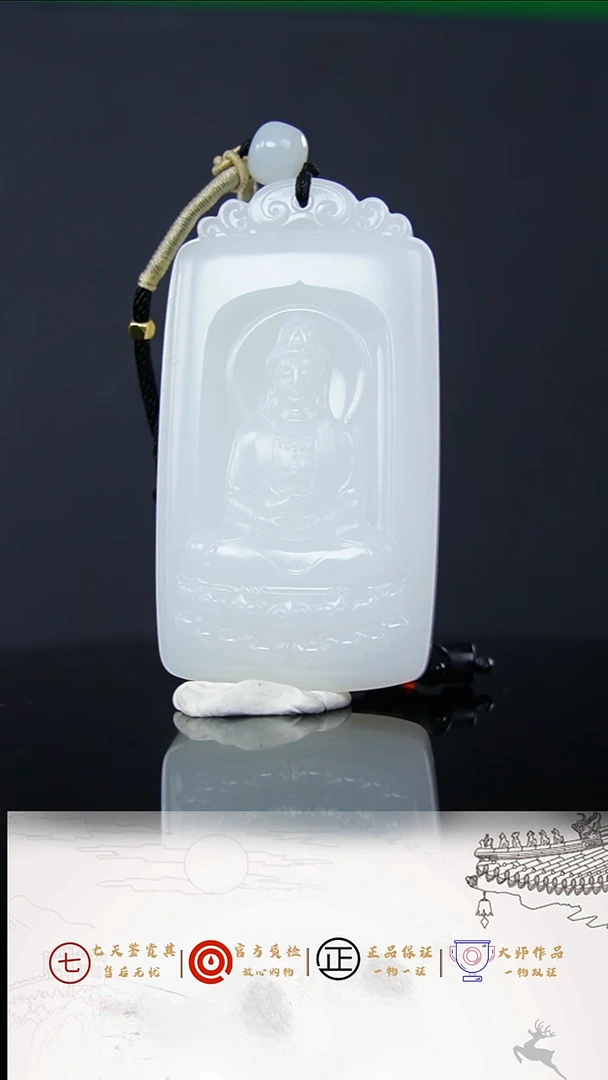 【闪购商品】和田玉挂件未镶嵌