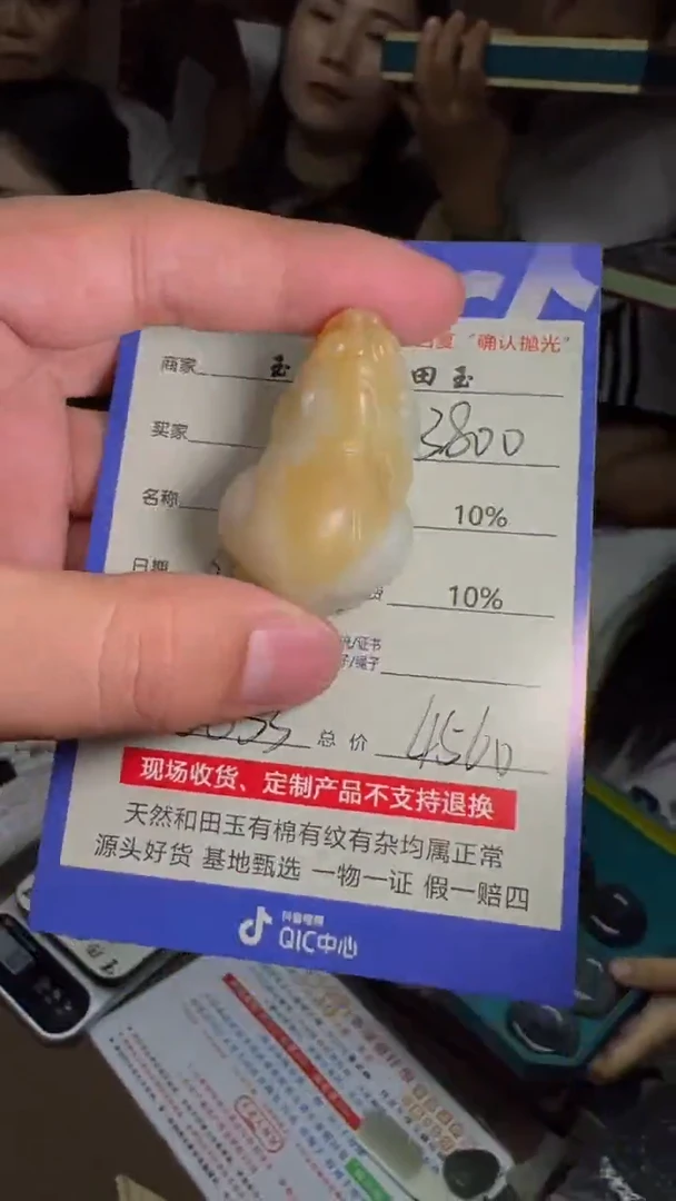 定制和田玉8833毛货需要抛光