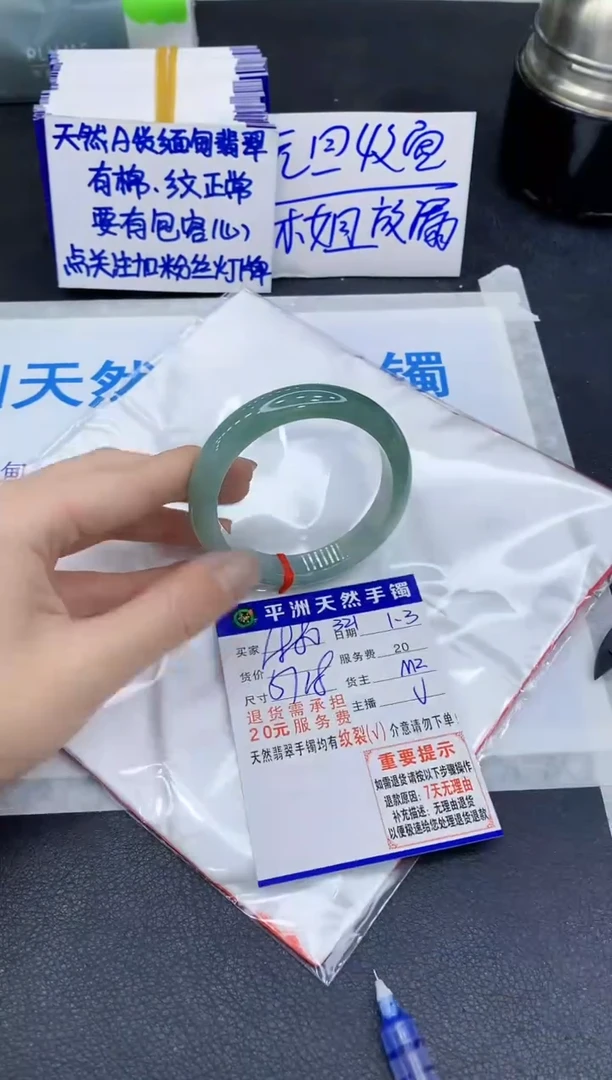 未镶嵌手镯翡翠1