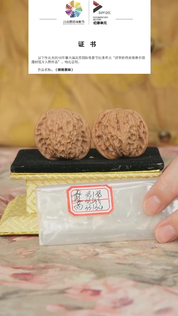 文玩核桃把件磨盘