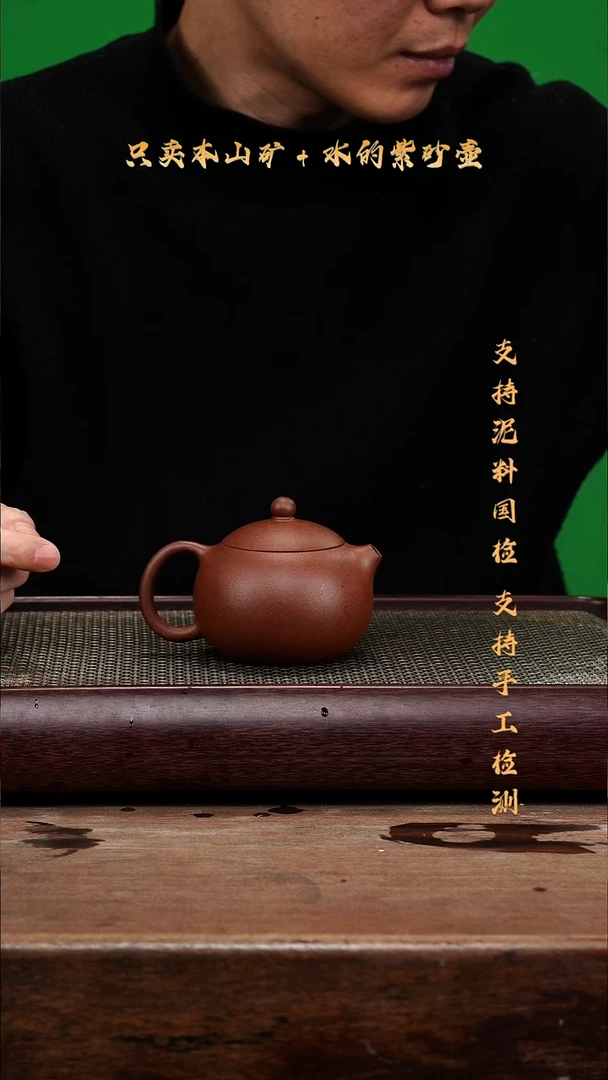 茶壶紫砂原矿 底槽清 大西施壶