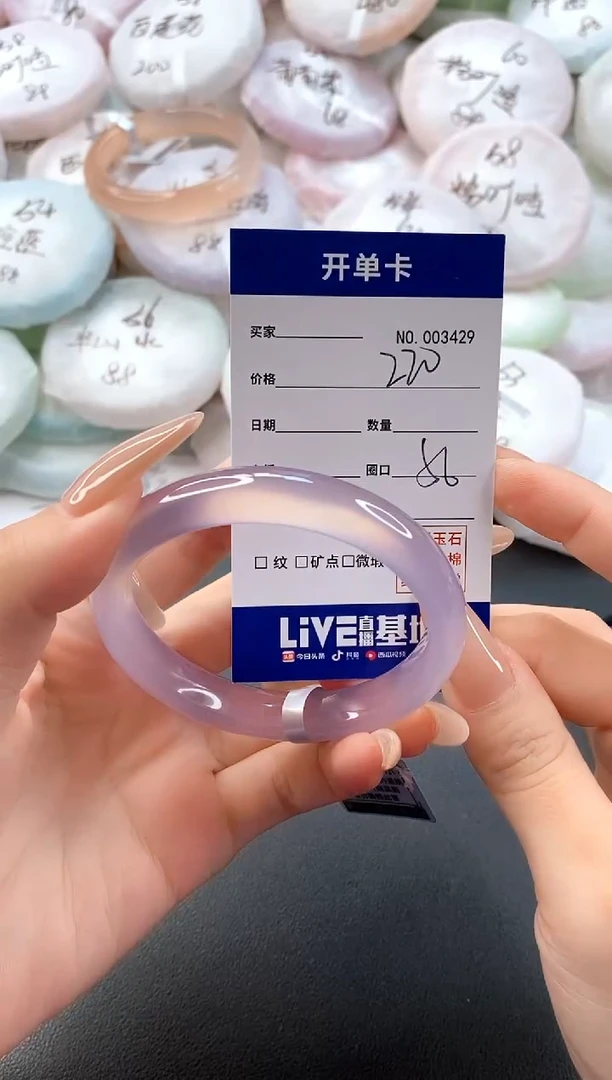 手镯玛瑙/玉髓未镶嵌3429圈口56