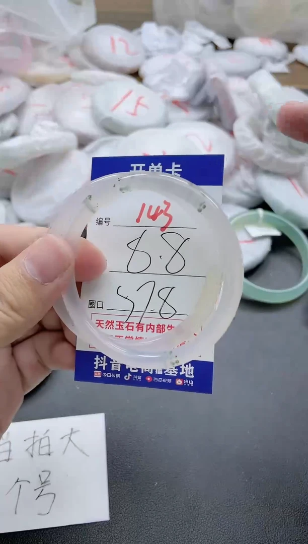 【闪购商品】玛瑙/玉髓手镯未镶嵌143
