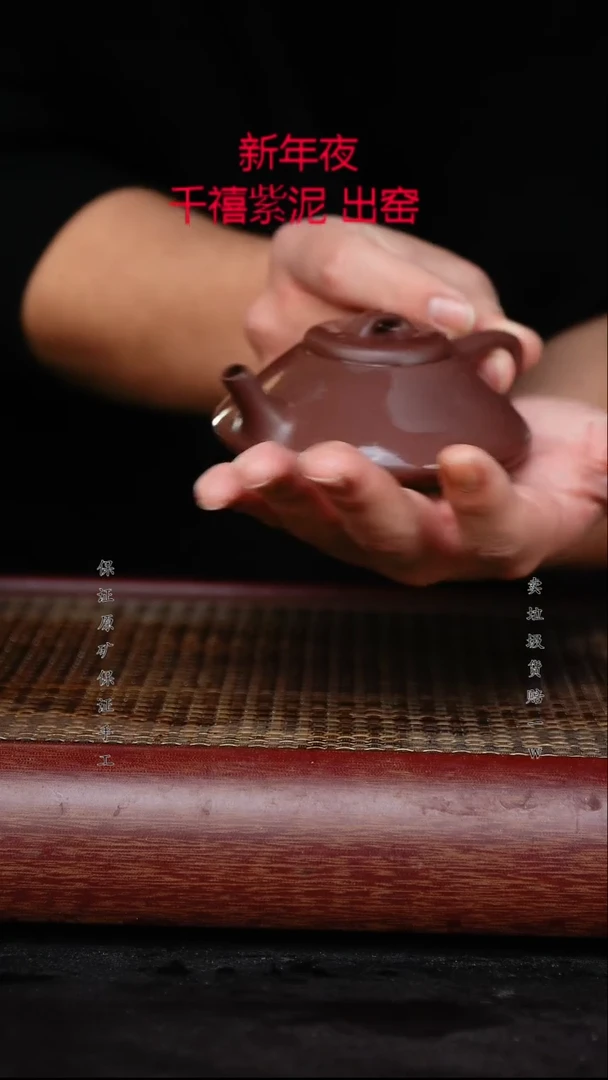 【闪购商品】紫砂茶壶原矿手工紫砂壶