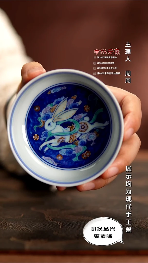 玗琪轩   柴窑青花斗彩