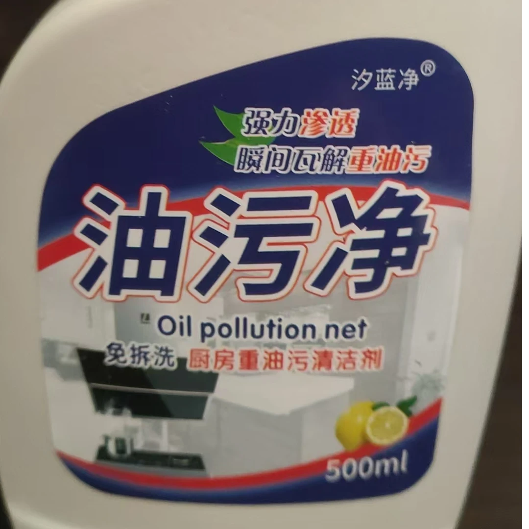 劲霸强力油污净黄色 500g