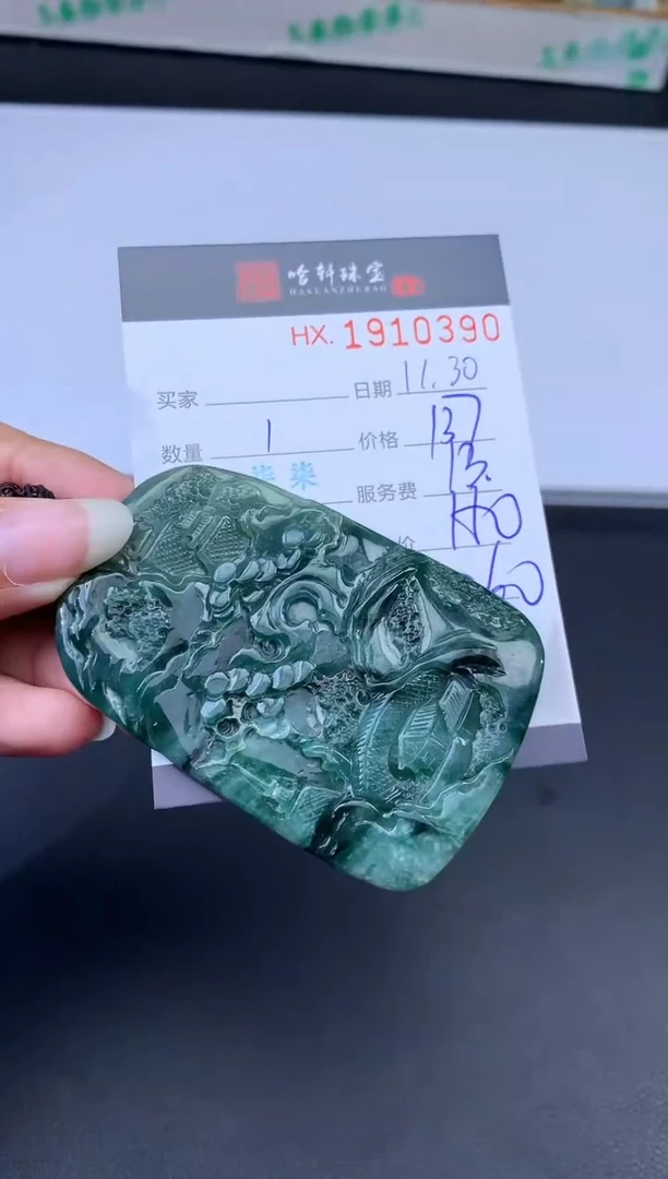 未镶嵌挂件翡翠哈轩 挂件1