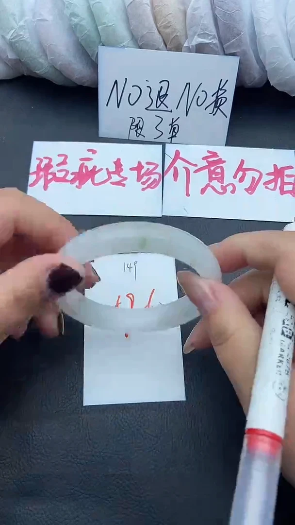 未镶嵌手镯石英质玉瑕疵149+59/60