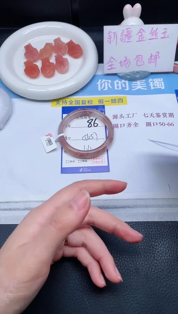 未镶嵌手镯石英质玉86-56+