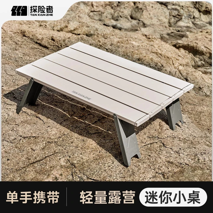 探险者户外迷你折叠桌椅铝合金便携式小桌子野餐露营装备用品轻量