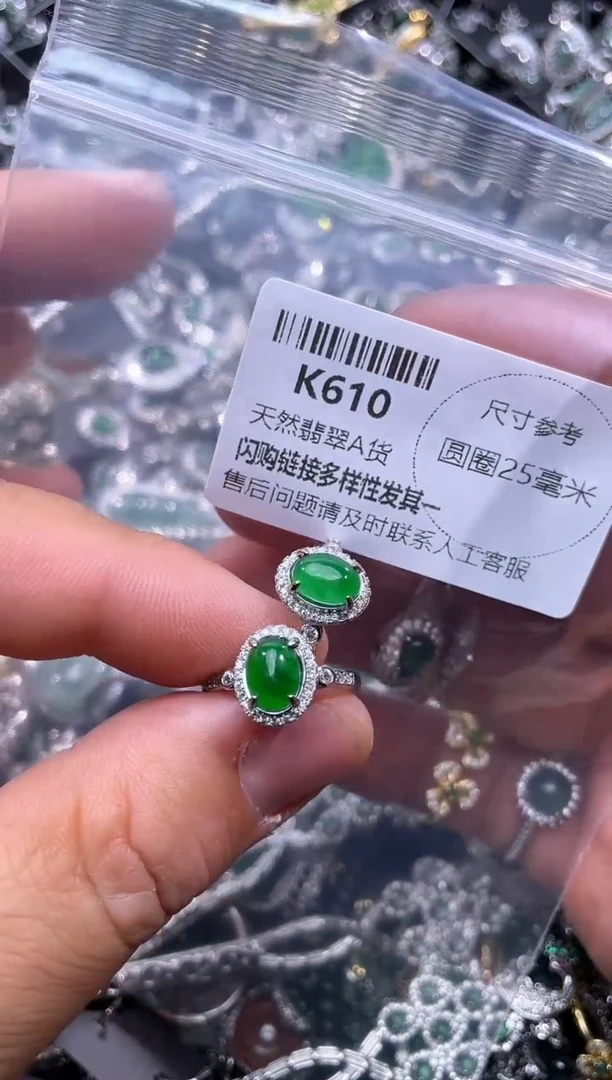 【闪购商品】翡翠颈饰未镶嵌K610戒指 多样性发其一