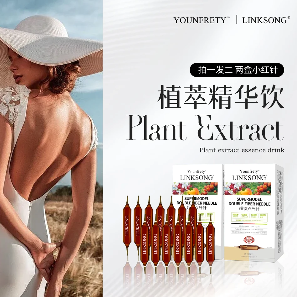 【蒽雅专属】B15-2 LINKSONG YOUNFRETY系列 次抛瓶植物饮料