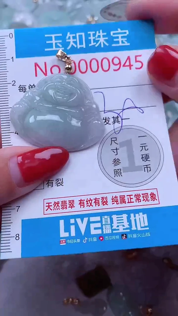 吊坠(不含链)未镶嵌翡翠945