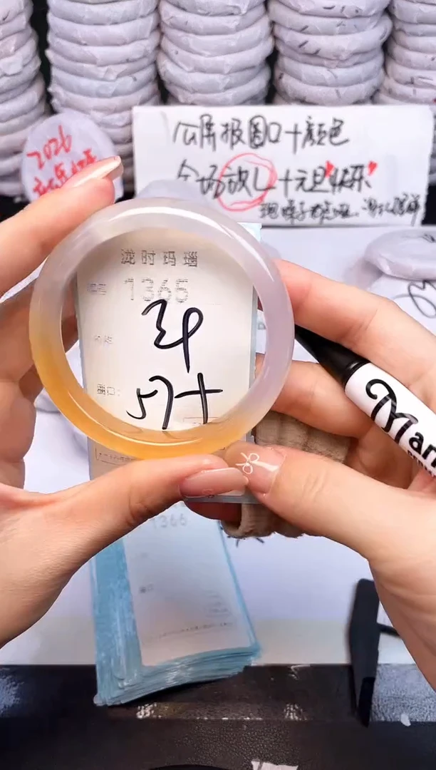 手镯玛瑙/玉髓未镶嵌1365