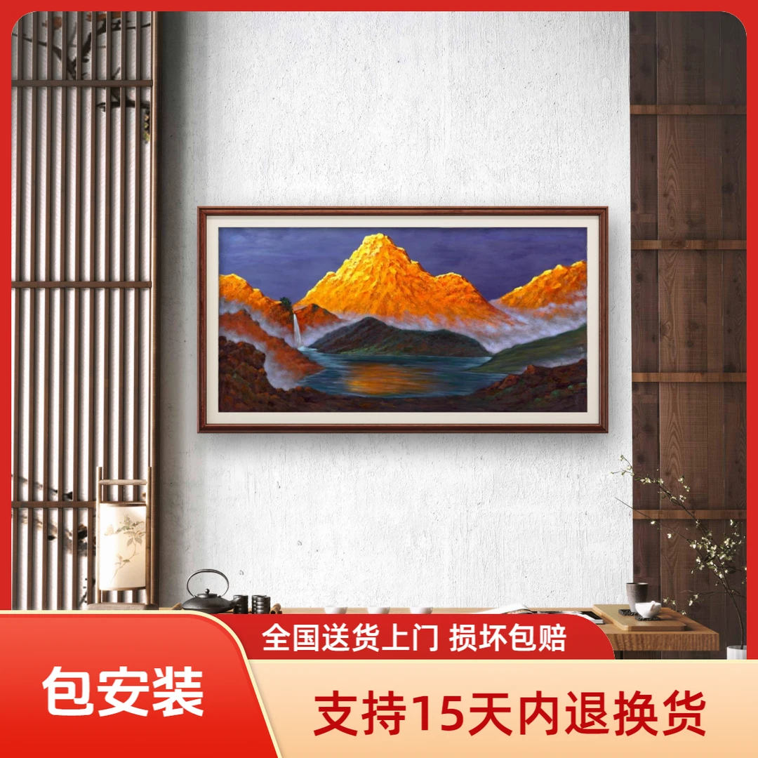 【张俊龙】日照金山原创油画纯手绘山水艺术画办公室客厅装饰挂画