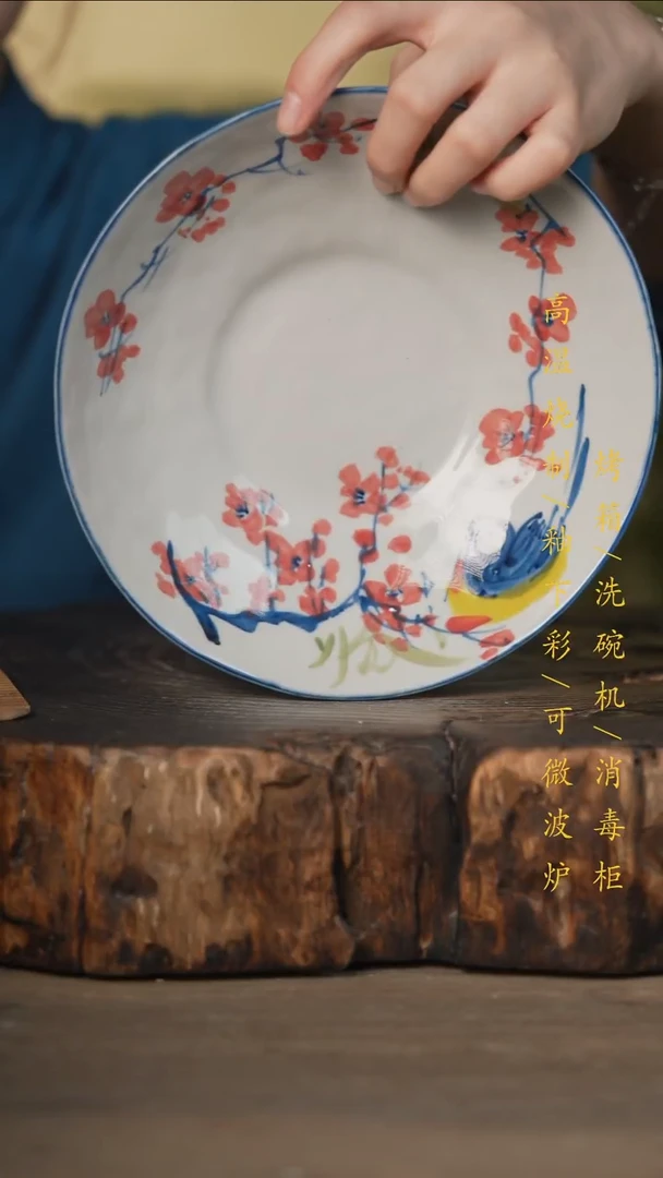 瓷片景德镇高温釉下彩可微波烤箱洗碗机