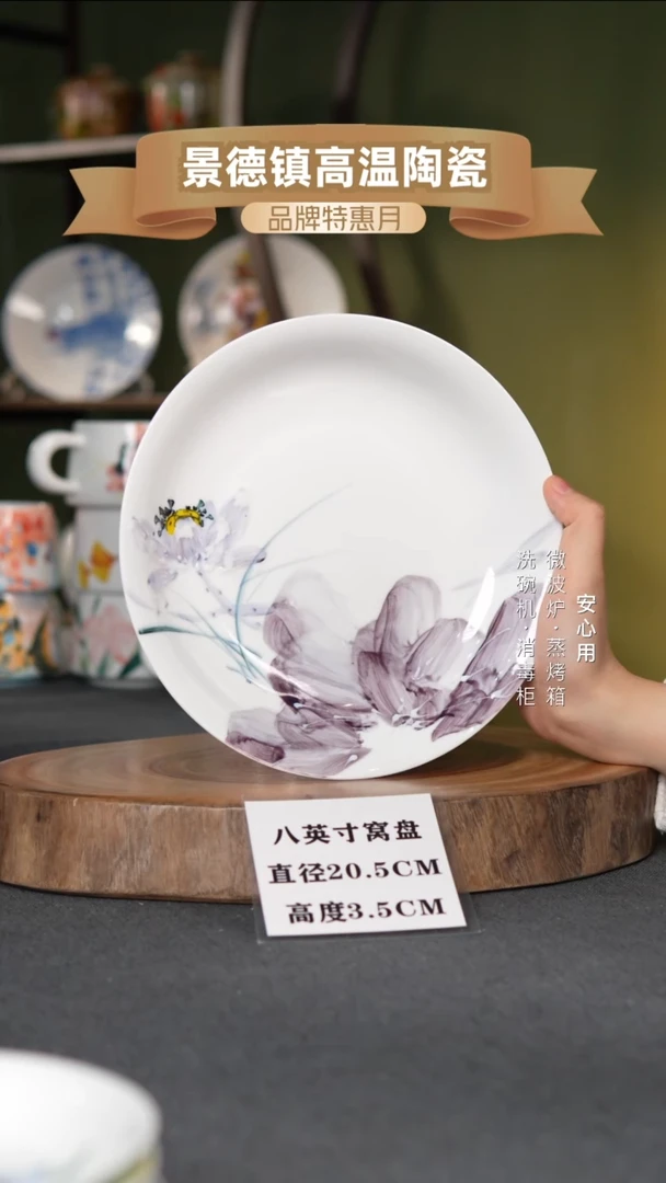瓷景德镇高温手绘8英寸窝盘紫紫荷
