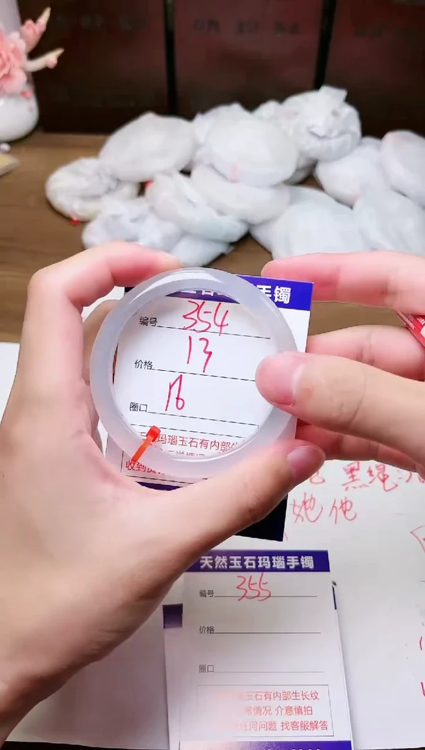 手镯玛瑙/玉髓未镶嵌354