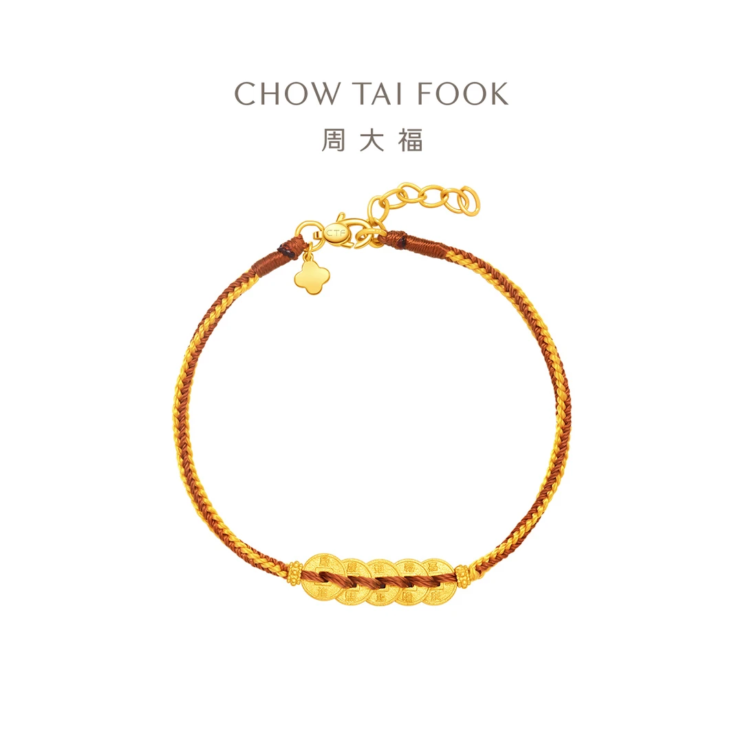【周大福】钱币编绳手链工费460@EOF1520