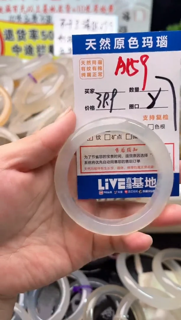 手镯玛瑙/玉髓未镶嵌A159