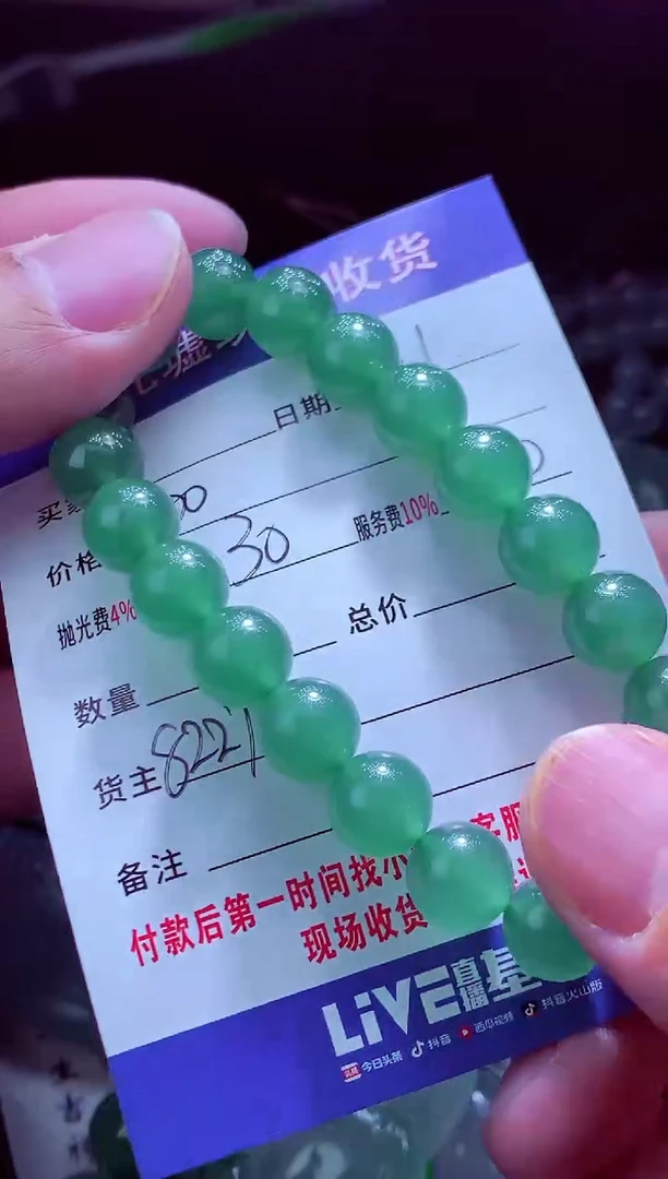 未镶嵌定制翡翠翡翠毛货定制572139