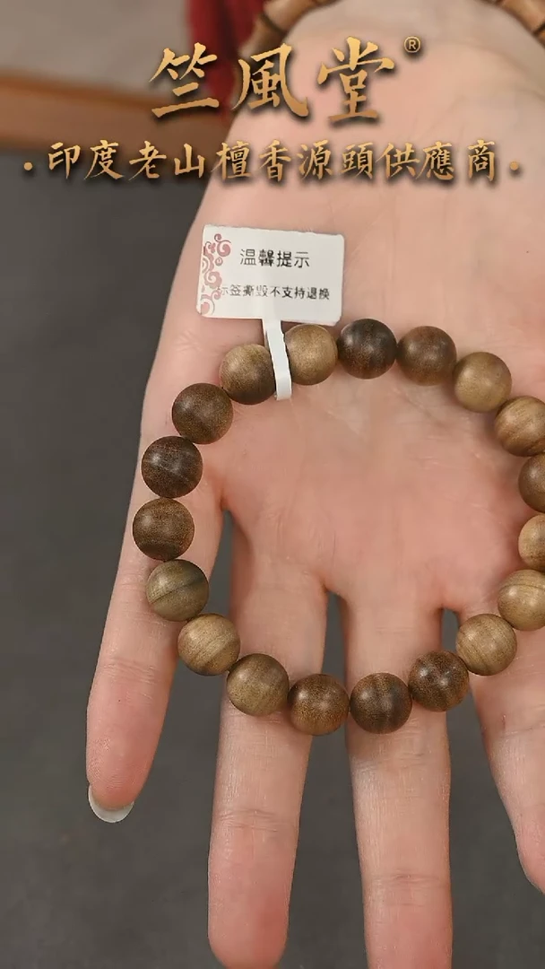 【闪购商品】檀香木手串/手链竺系列阴沉横纹10‘单圈沉水手串’