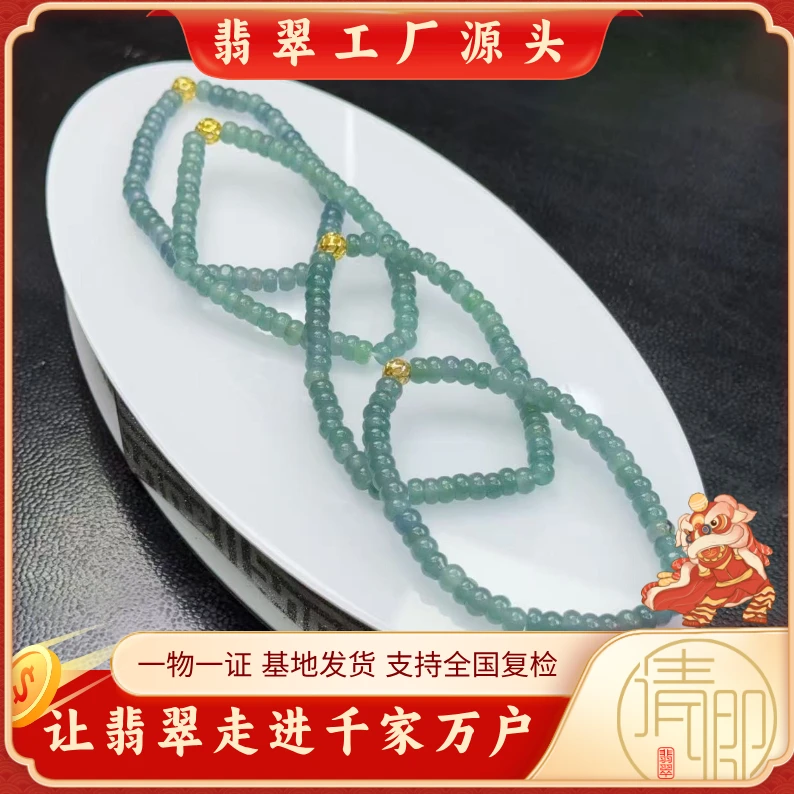 【清卿翡翠-年终回馈】翡翠手串+33991（多样性发一）