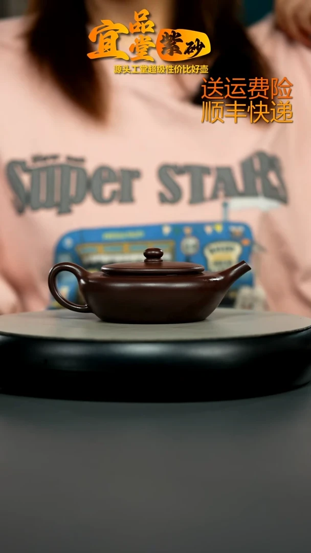 茶壶紫砂紫袍金砂扁晨170CC