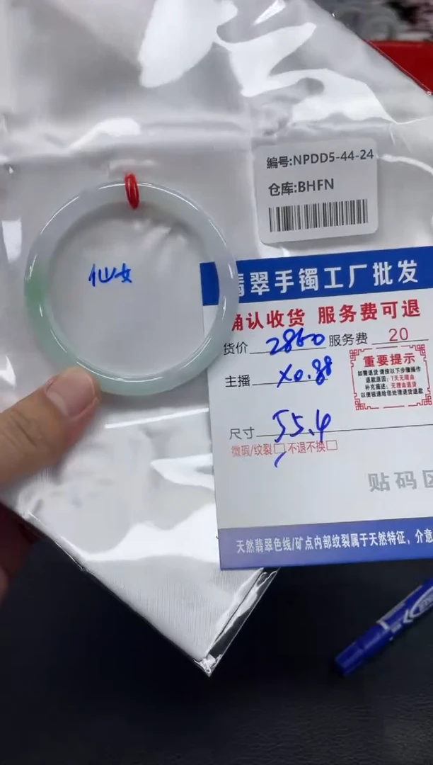 翡翠手镯未镶嵌翡翠手镯