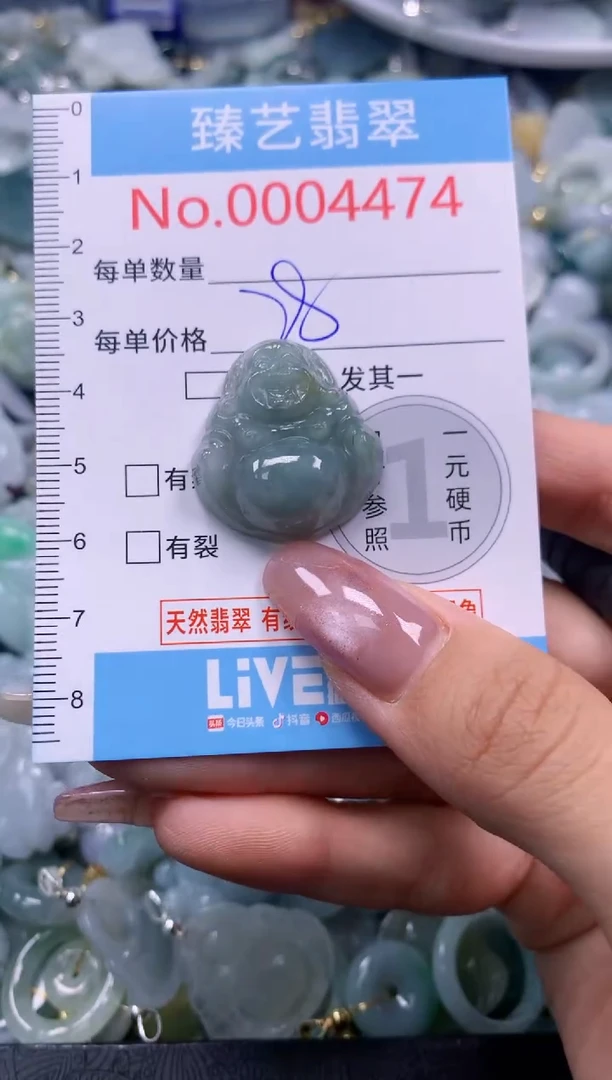 翡翠未镶嵌颈饰含绳0004474