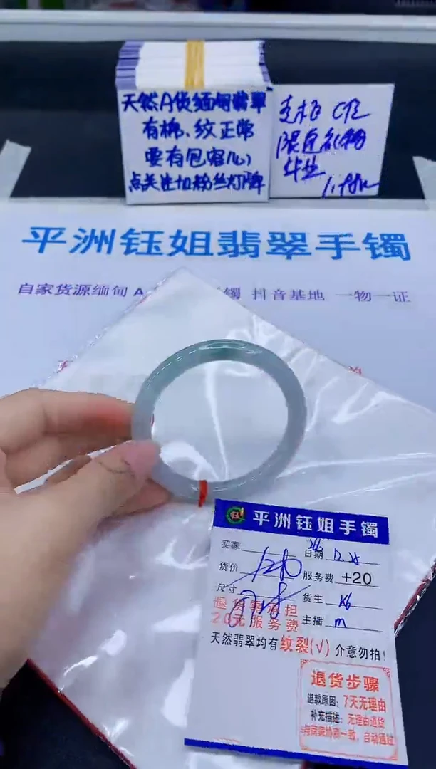 未镶嵌手镯翡翠1111