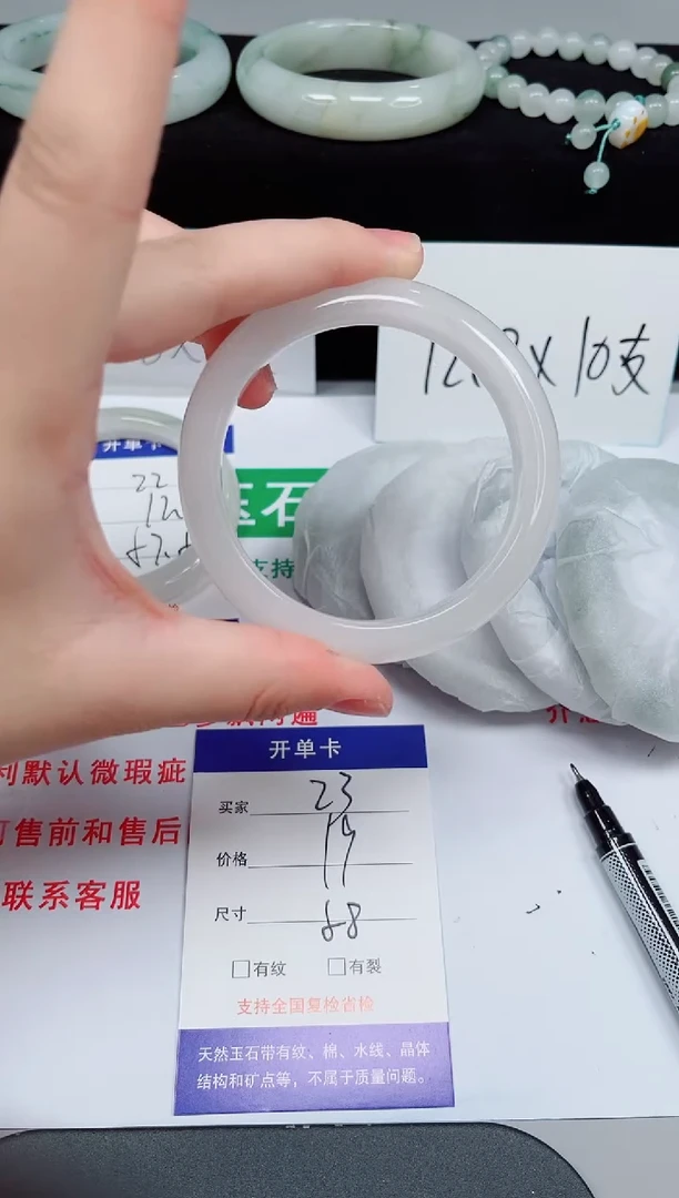 石英质玉手镯未镶嵌23-58