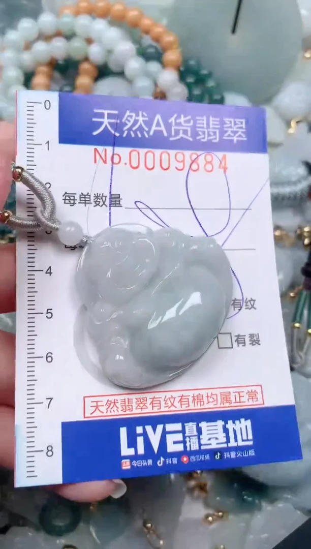 【闪购商品】翡翠挂件未镶嵌00009884