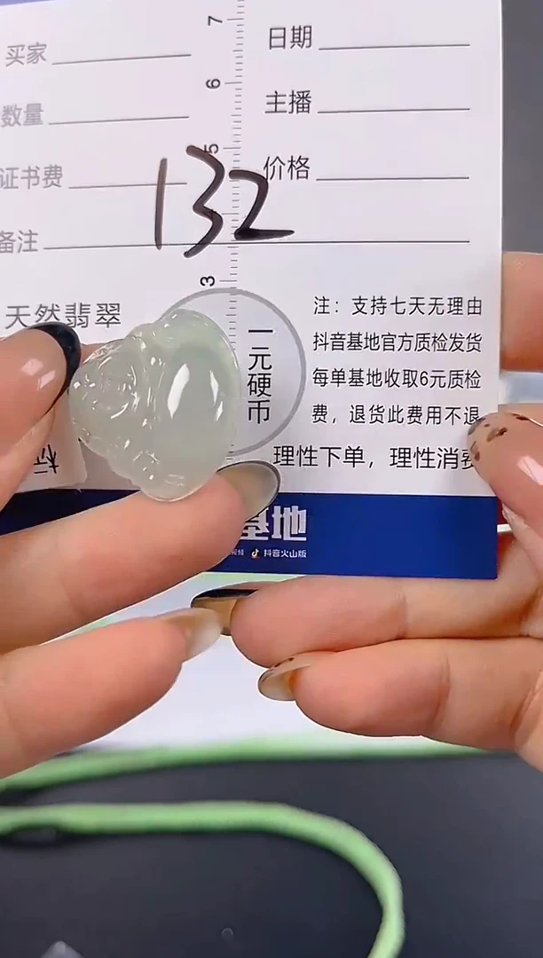 颈饰未镶嵌翡翠纯天然缅甸翡翠A货