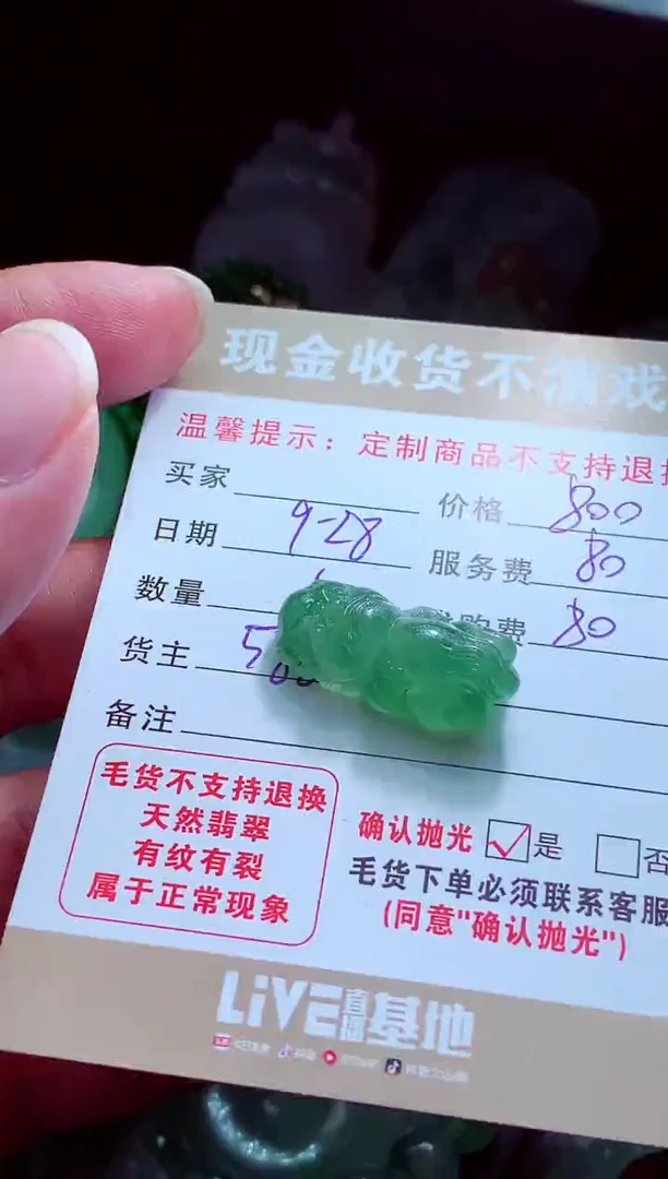 未镶嵌定制翡翠阔****?翡翠毛货定制561838