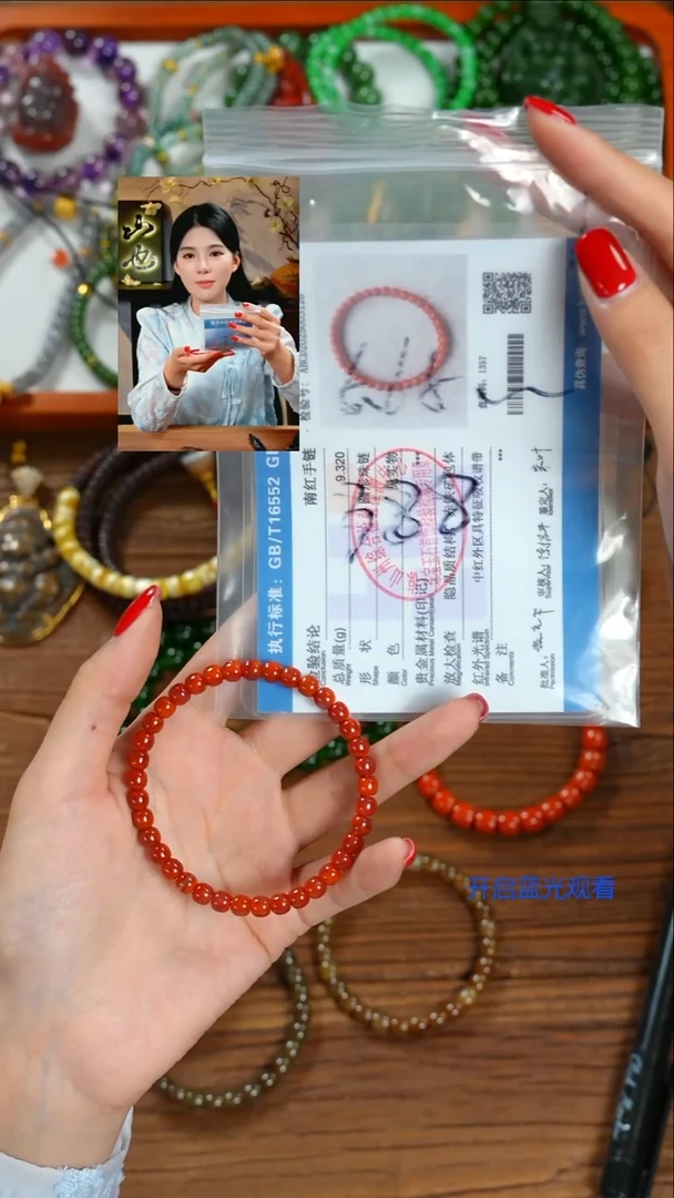 未镶嵌手串南红玛瑙娜山也出品