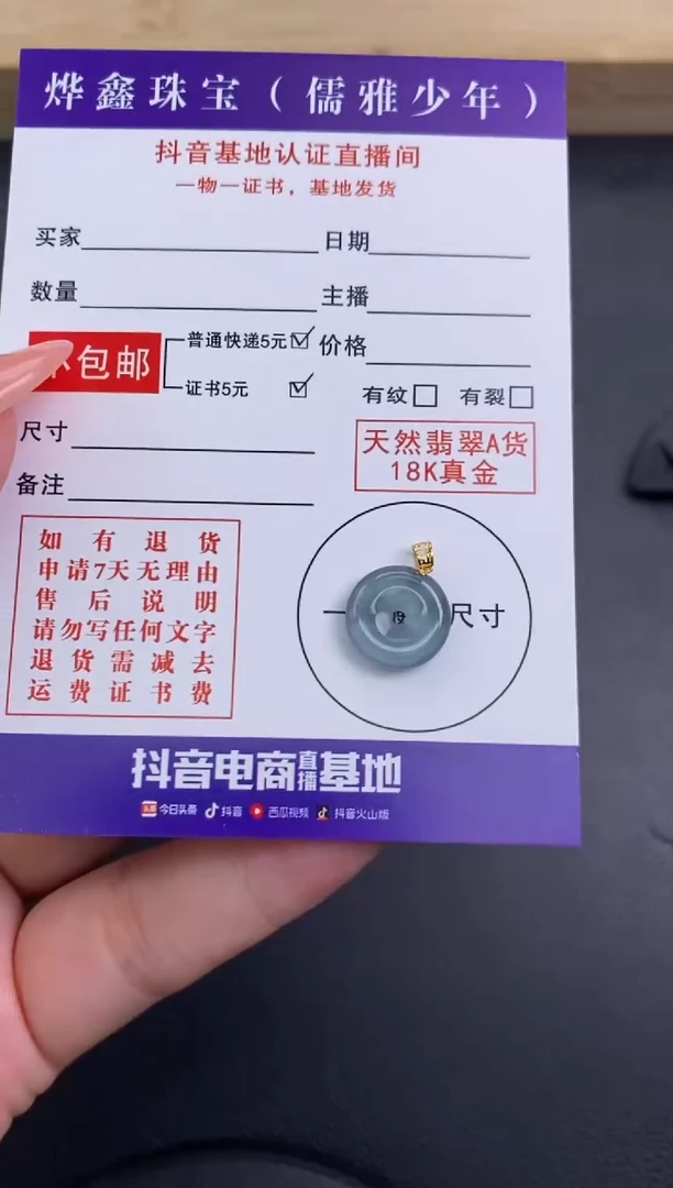 颈饰18K金镶嵌翡翠天然翡翠A货赠皮绳