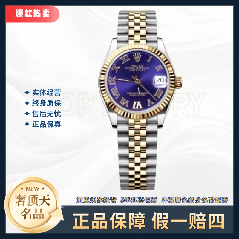 99新 Rolex/劳力士 日志女表-自动机械-A1294-紫罗马牙圈-26mm