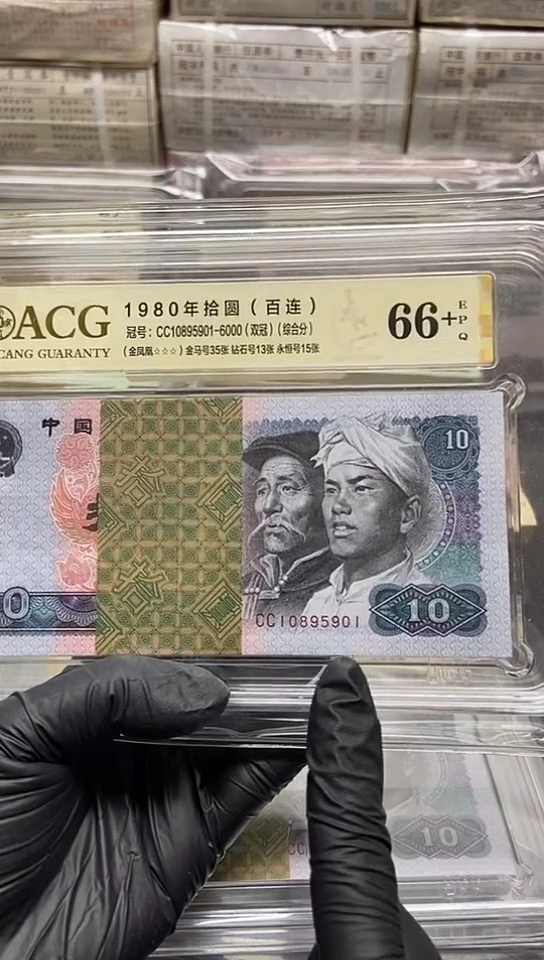 理**人四版币十元金凤凰刀