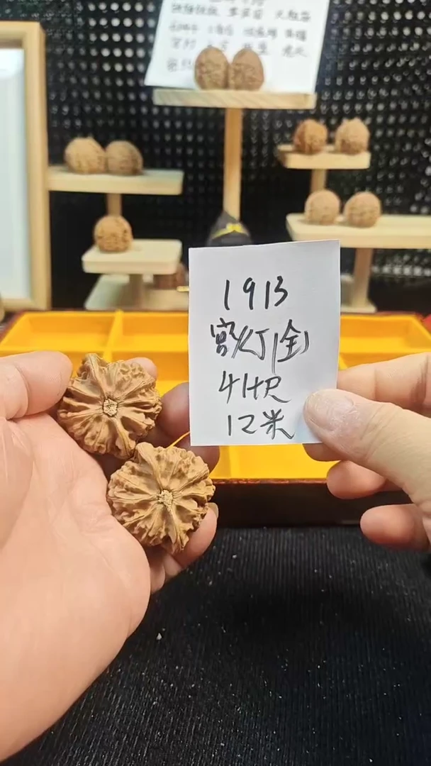 【闪购商品】文玩核桃吊坠宫灯全